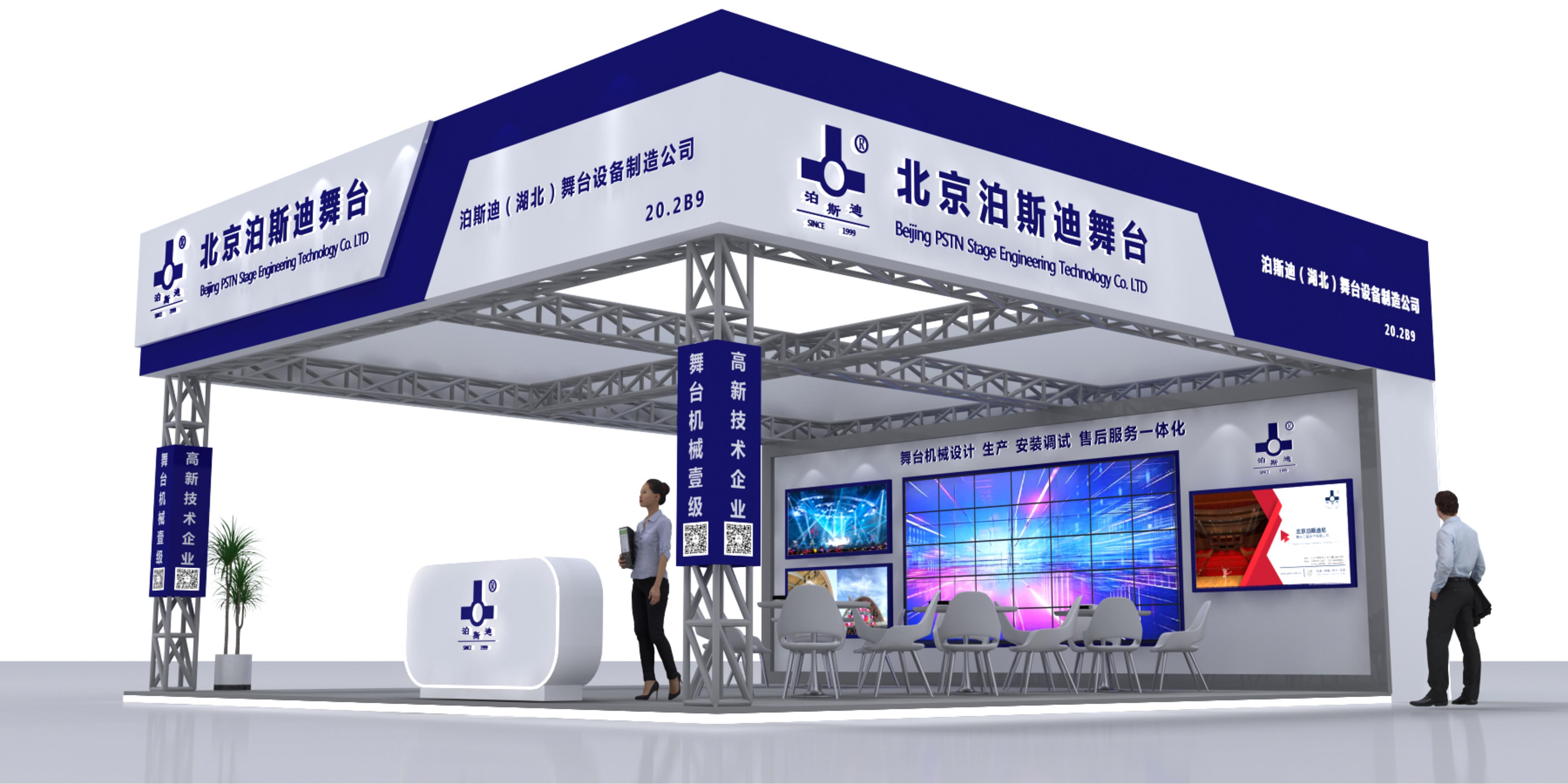 誠摯邀請您蒞臨2024年GETshow廣州（國際）演藝設(shè)備、智能聲光產(chǎn)品技術(shù)展覽會