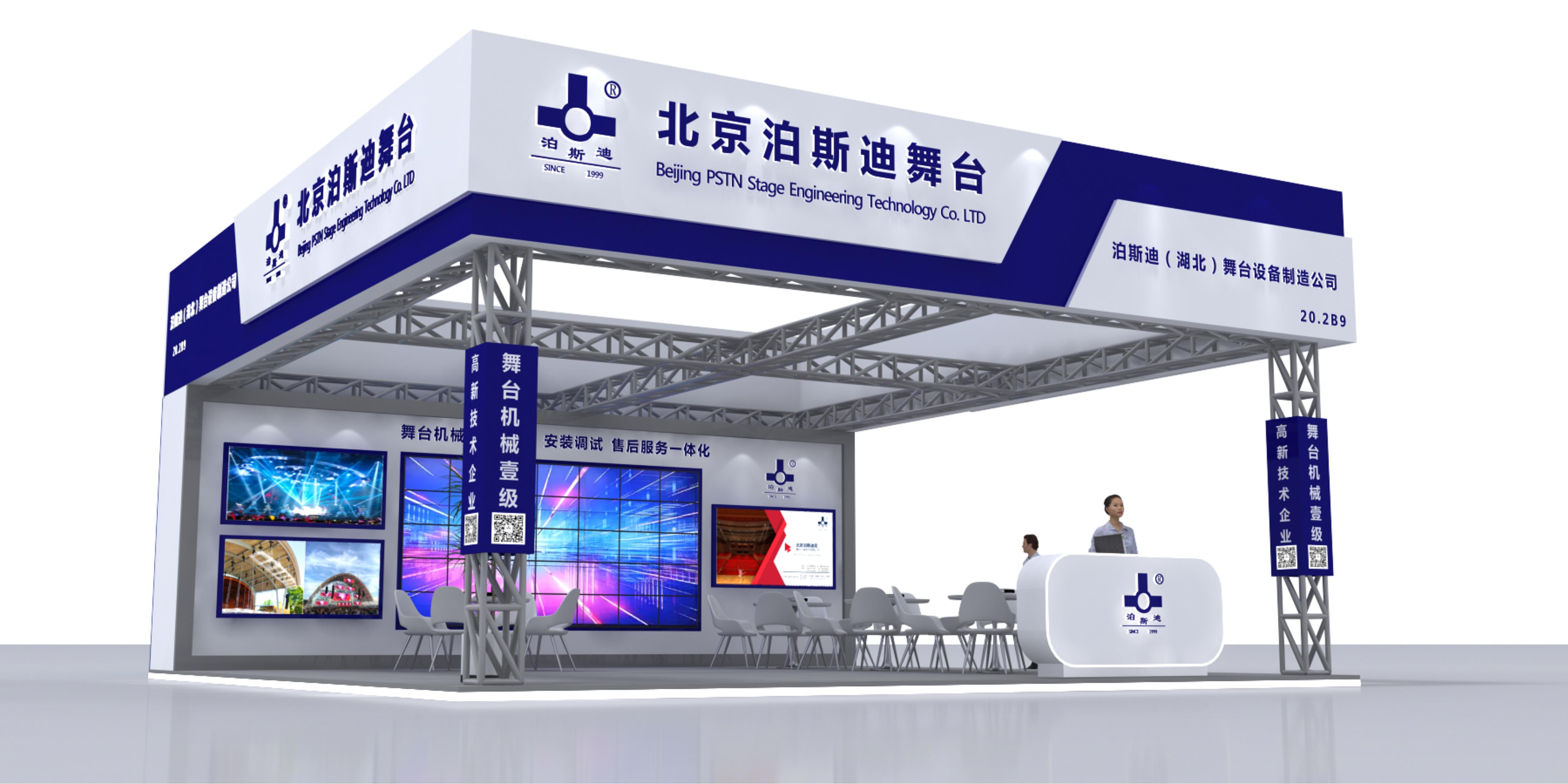 誠摯邀請您蒞臨2024年GETshow廣州（國際）演藝設(shè)備、智能聲光產(chǎn)品技術(shù)展覽會